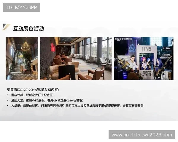 电竞酒店创新经营策略与差异化服务提升竞争力研究