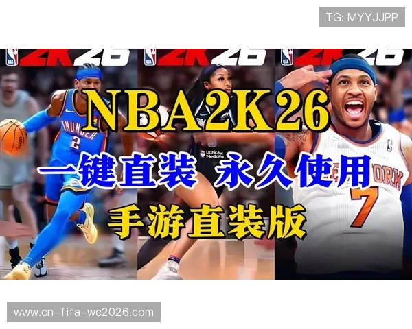 NBA2K26最新泄露内容曝光游戏画面与玩法革新揭秘